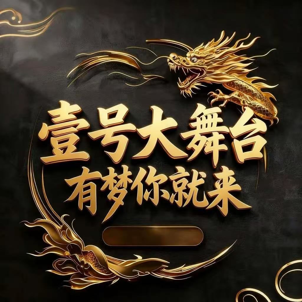 壹号娱乐扶持有限先到先得