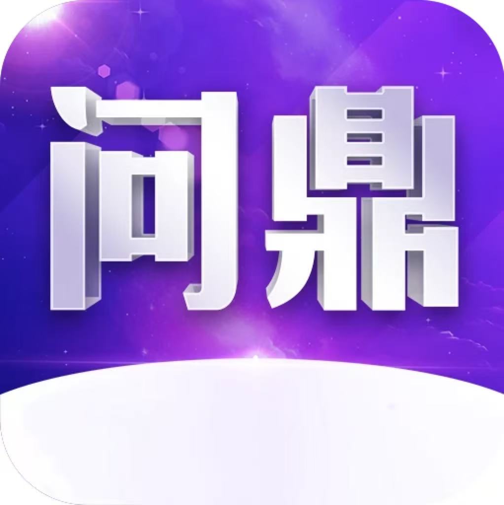 问鼎国际扶持有限先到先得