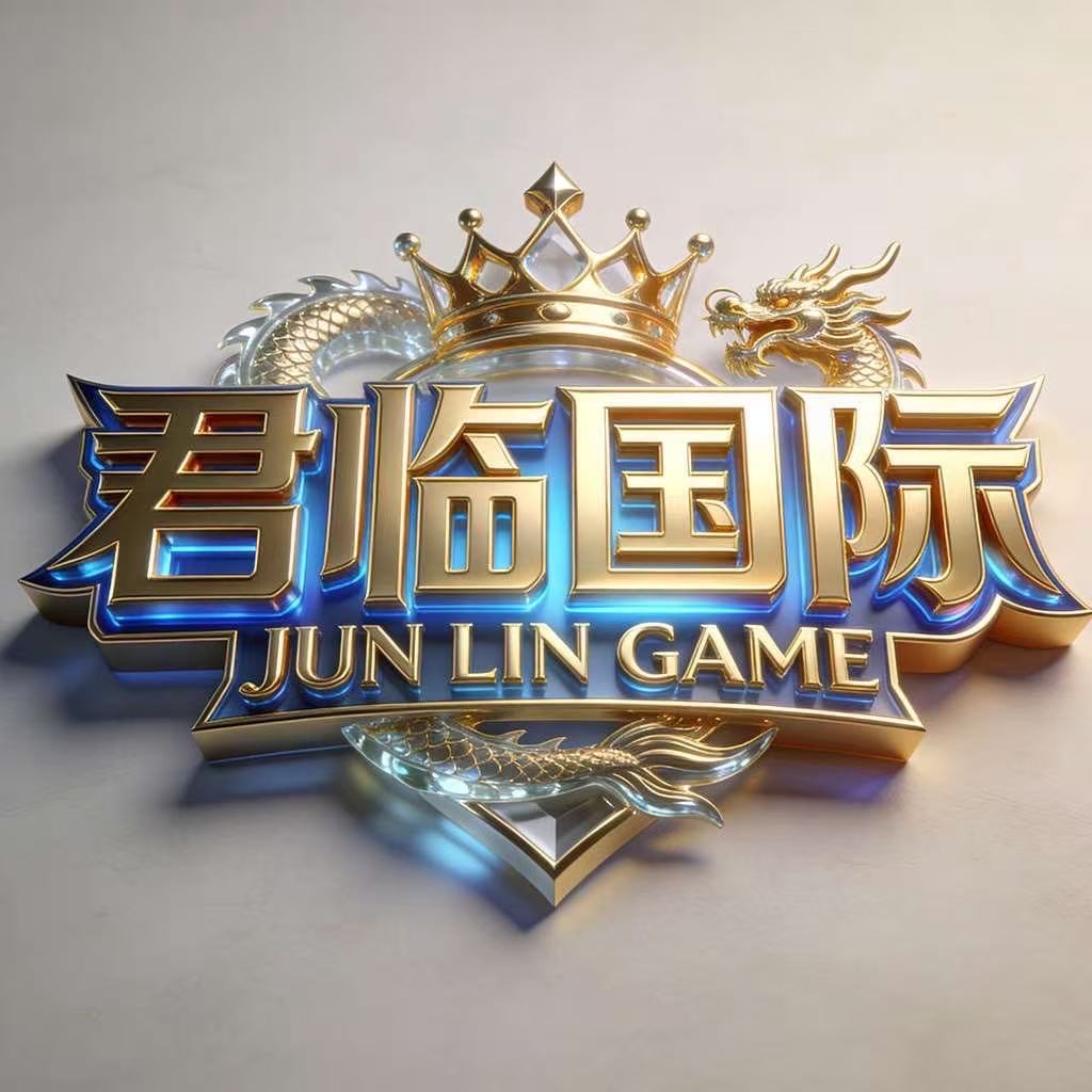 君临国际扶持有限先到先得