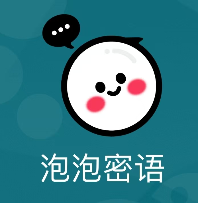 泡泡联系地址